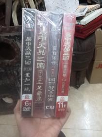 易中天品三国DVD一套完整全新未拆