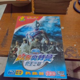 欧布奥特曼DVD2碟装