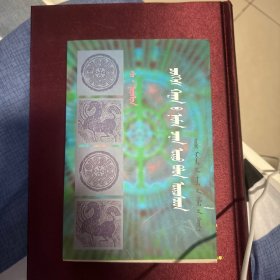 成吉思汗八白室与鄂尔多斯人