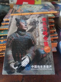 秦兵马俑全集明信片
