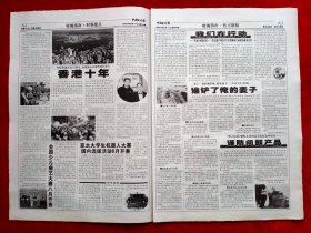 《中国电视报》2007—6—11，崔永元 晓光 卢兆荫 张保庆 钱文忠 香港十年 红楼梦