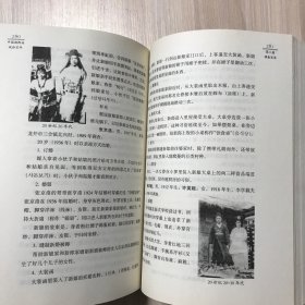 延边文史资料 第十四辑.中国朝鲜族风俗百年