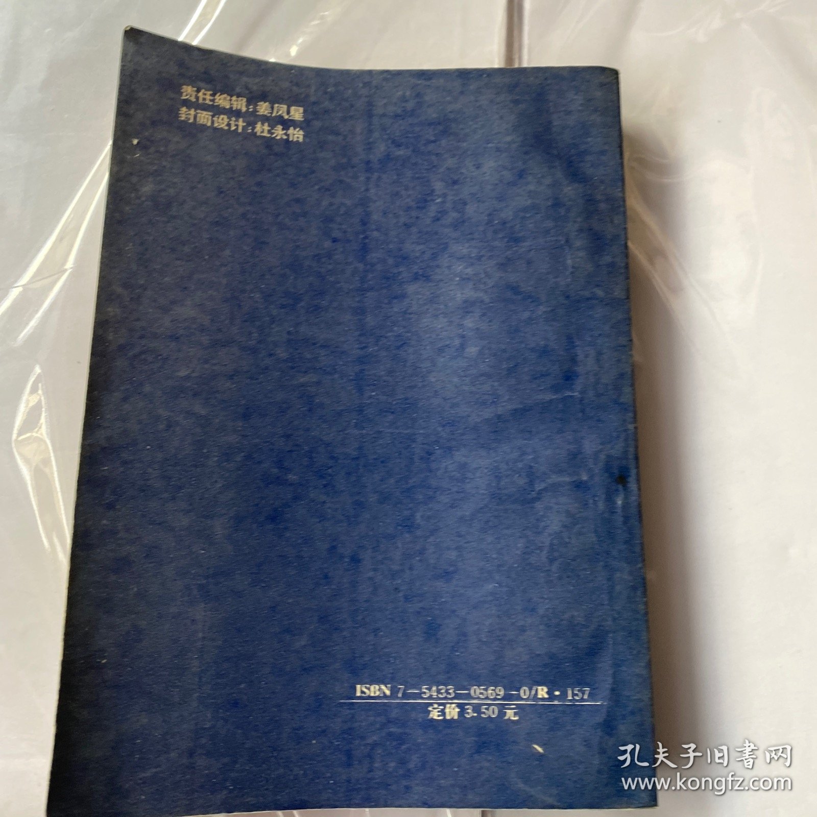 民间秘验单方荟萃