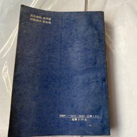 民间秘验单方荟萃