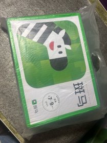 斑马 阅读系统版 S4 第7-9单元 带元塑封