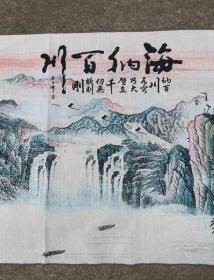 海纳百川刺绣织锦画山水画