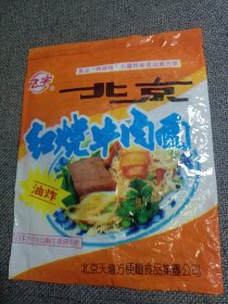 怀旧方便面袋 飞宇牌 北京红烧牛肉面 获省“兴豫杯”名优特新产品优秀奖