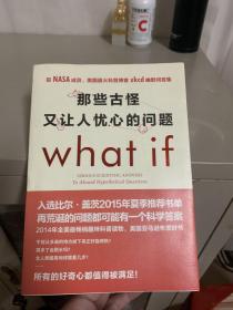 那些古怪又让人忧心的问题（有一张折页的小册子）