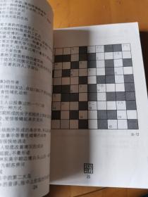 小强填字归来