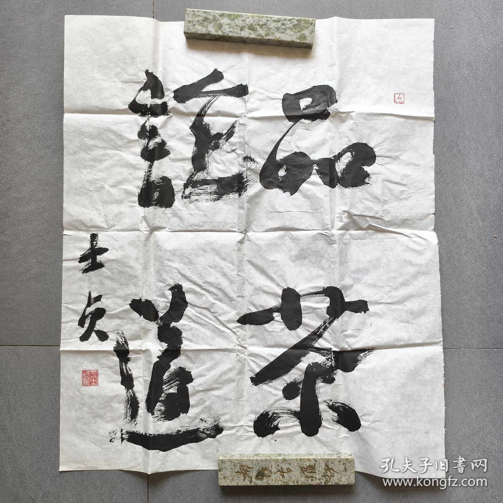 于士贞书法
