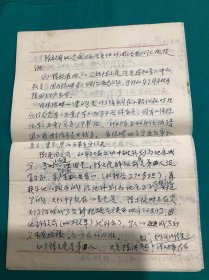 西安美术学院老同志陈启南先生资料一组