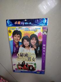 秘密男女DVD