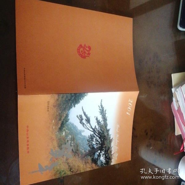 陈建国赠
