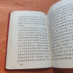 经验主义还是马克思列宁主义
