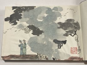 连环画《梁山伯与祝英台》32 开宣纸 ，海派著名书画家连环画艺术家，赵仁年，亲笔扉页绘画插图，绘画本，货号：E110。保真。保手绘。