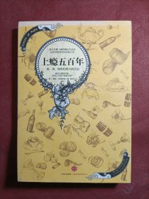 上瘾五百年：烟、酒、咖啡和鸦片的历史