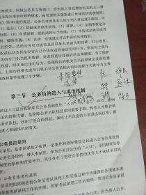 行政法与行政诉讼法学（第二版）