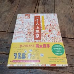 人气绘本天后高木直子作品典藏（全6册）