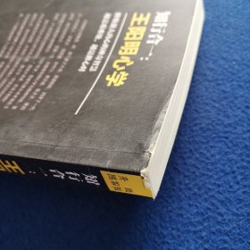 知行合一：王阳明心学（升级图解版）
