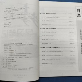 步步高历史选择性必修3文化交流与传播