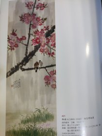 画页（散页印刷品）———书画——群虎【张聿光】，桃花带雨浓【陈树人】，红梅双雀【关山月】，红梅【王云】1882