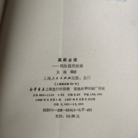 赢家必读 :