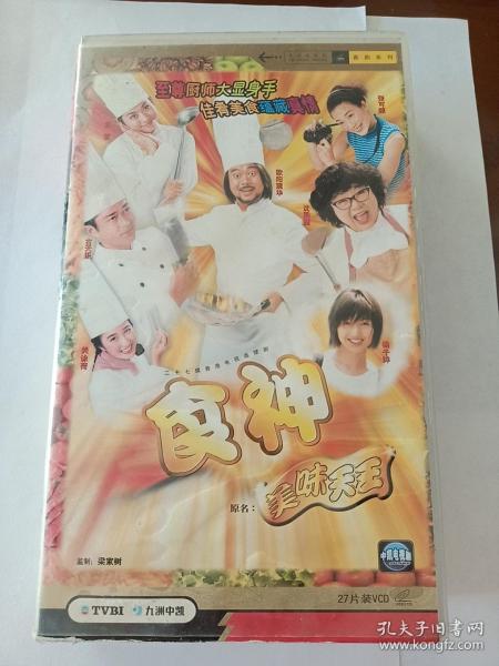 连续剧VCD:食神（原名:美味天王）（主演:欧阳震华）共27vCD  多单合并运费