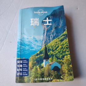 孤独星球LonelyPlanet旅行指南系列-瑞士