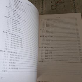 土木工程测量学