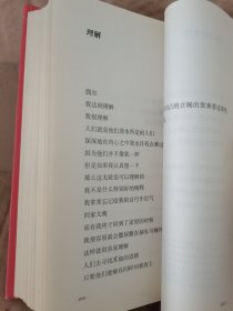 正版 如果这是世上最后一首诗：另一个安徒生的诗集