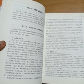 中国古代文学史（第二版）：上下册