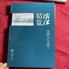 杭州滨江精览
