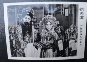 京剧剧照老照片:铡美案，共5张