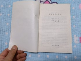 汉语发展史略
