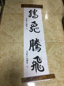 吴国梁书法作品