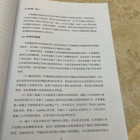 对快硬早强水泥基材料关键组分的研究
