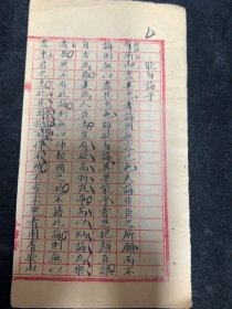 清代书院学生考试卷，有老师批改，馆阁体，能勿诲乎