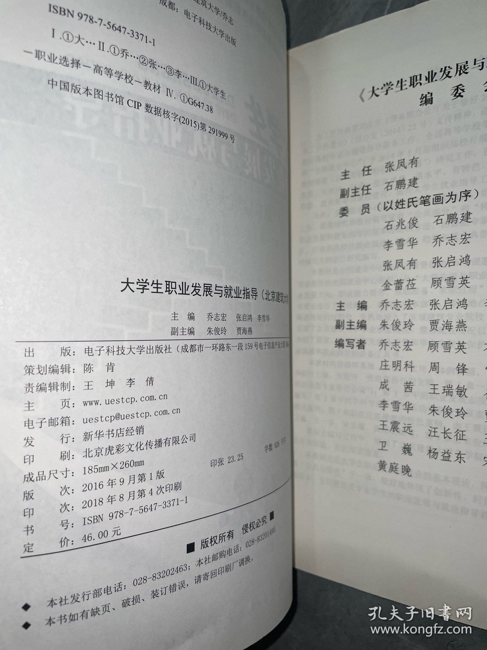 大学生职业发展与就业指导