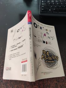 绕着大毛球飞行：寻找工作的从容轨道