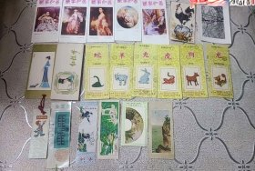 老书签21张合售