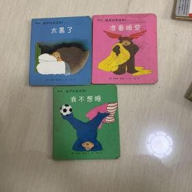 睡前的泰迪熊（1-4）