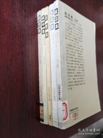 回忆与随想文丛随想录第一二三四五集：随想录 探索集 真话集 病中集 无题集；五册；巴金著；三联书店；