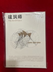 建筑师190 王莉慧 主编 9771001674170 中国建筑工业出版社