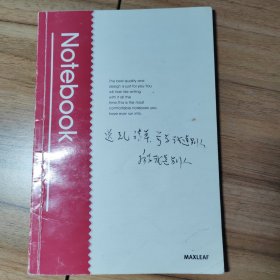 【中国科学院院士涂光炽专题】同一来源 涂光炽人情住来帐本37页：涵盖科学院许多院士，领导，如丁仲礼等，十分珍贵