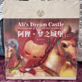 阿狸·梦之城堡 （修订本）：Ali's Dream Castle，品相脏旧泛黄，介意着慎拍
