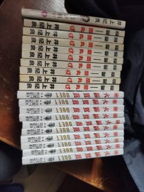 漫画 井上纪良 20本