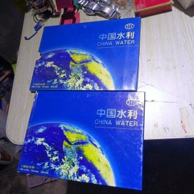 中国水利专题邮票