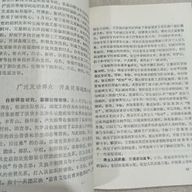 益阳文史  益阳解放专辑