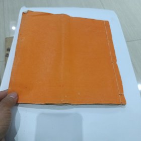 民国手抄本:阳春许氏族谱 17筒子页