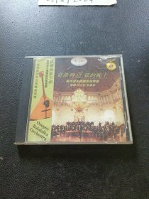 CD：莫斯科近郊的晚上